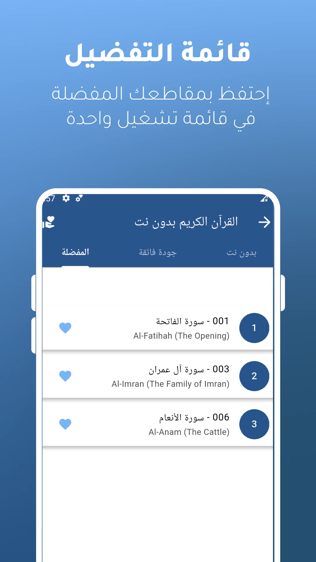 Alzain Mohamed offline quran screenshot