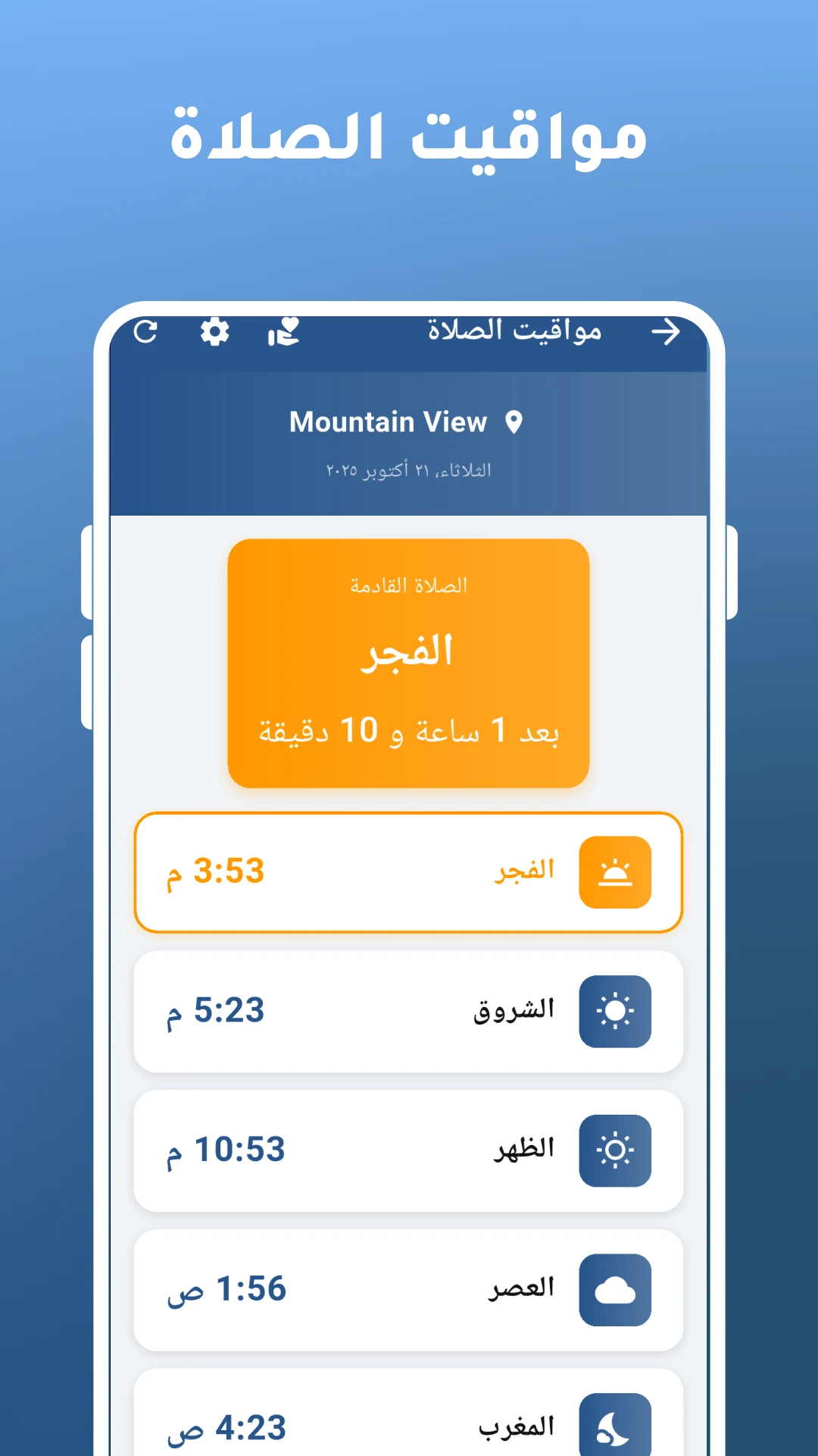 Alzain Mohamed offline quran screenshot