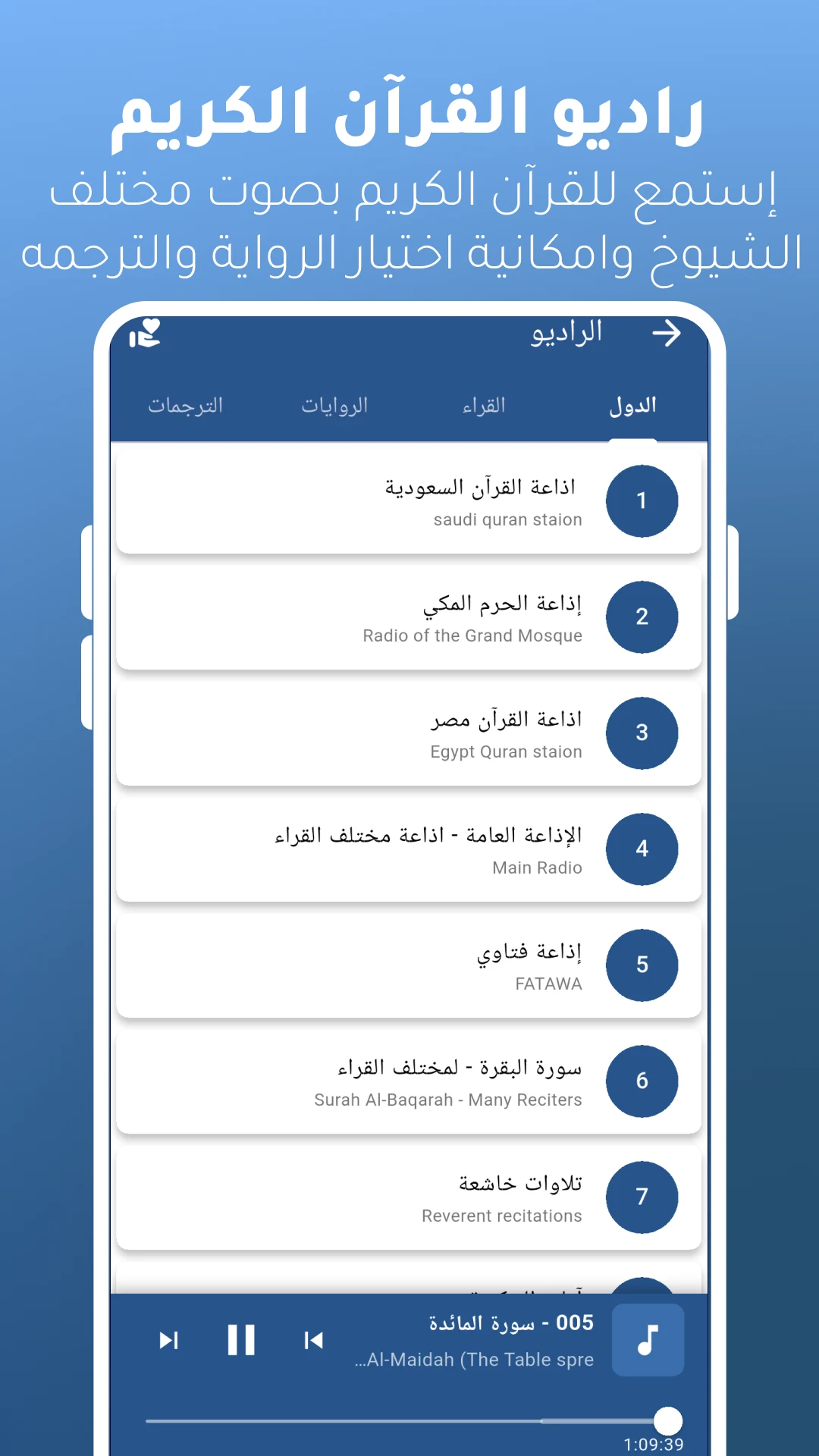 Alzain Mohamed offline quran screenshot